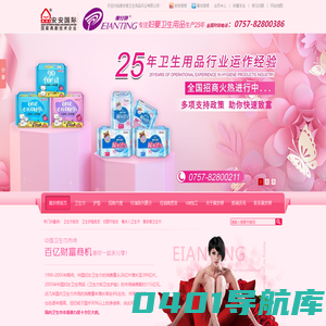 卫生巾代理,卫生用品加盟,卫生巾品牌,佩安婷卫生用品财富热线：0757-88856084