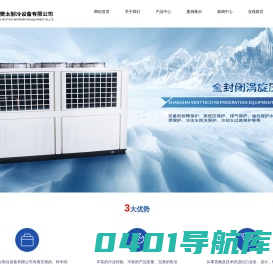 干式冷却器_箱式冷凝机组_直膨式空调机组-上海樊太制冷设备有限公司