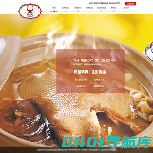 杭州张生记酒店管理有限公司