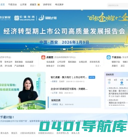易董慧 | 资本市场合规智库