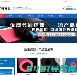 彩色橡塑板_彩色橡塑管_河间市九龙建材有限公司