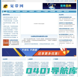 宽带办理_电信宽带_移动宽带_联通宽带_光纤宽带套餐