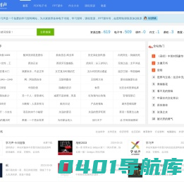 学习声_免费的在线学习网站_学习_励志_成长-我的文章