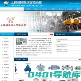 上海铸泰阀业有限公司-铸泰阀门|铸泰阀业