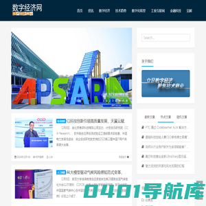 数字经济网 - 技术创新商业