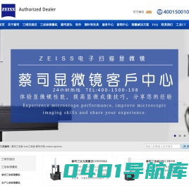 蔡司三坐标测量机_三坐标测量仪_德国蔡司三坐标代理-昆山友硕新材料有限公司
