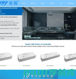 安规电源,安规驱动器,安规电子,LED驱动器,智能LED驱动电源,Anway电源,开关电源,橱柜电源,室内电源,惠州市安规电子,惠州市安规电源,Smart Driver and controller,Anway - 安规电源 惠州安规电子有限公司 Huizhou Anway Electrical Co.,Ltd
