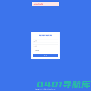 定制订单管理系统