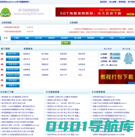 视频教程库