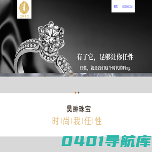 昊翀珠宝私人定制官网 时尚我任性 分销加盟 珠宝私人定制 全国招商