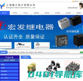 宏发 欧姆龙 松下 泰科 松下 和泉 继电器,开关,传感器 德国编码器 - 上海瑗之电子有限公司
