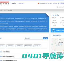 丰财街道政务服务网