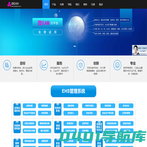 微EAM - 设备管理系统-EHS安全管理系统-设备全生命周期管理软件-HSE安全管理软件