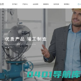 气体采样分析系统，气体采样箱，离心机氮气保护系统，自控阀门，自控仪表，DCS自控系统，PLC自控系统，自动化控制系统，氧浓度测量