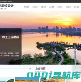 莱芜工程勘察,地质勘察,地质勘探,莱芜恒吉,山东恒吉勘察设计有限公司