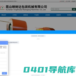 原纸分切机-原纸切纸机-带锯切纸机-带锯原纸切割机-昆山映树达包装机械