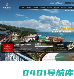 欢迎进入烟台金海湾酒店官网| 位于烟台市旅游商贸繁华区| 背倚风景秀丽的烟台山| 足畔气势磅礴的碧蓝大海