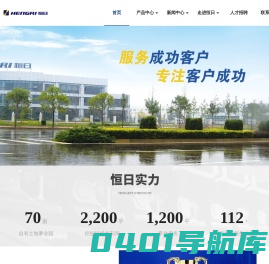 北京恒日工程机械有限公司