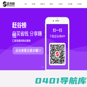 赶谷榜官网-让生活更幸福