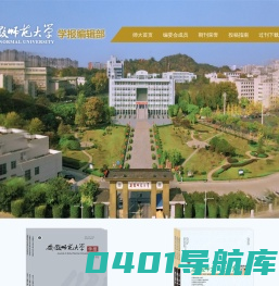 《安徽师范大学学报（合刊）》