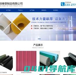 南京高恒橡塑制品有限公司