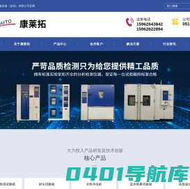 精密高低温湿热交变试验箱-可编程步入式恒温恒湿试验箱-综合淋雨盐水喷雾粉尘试验箱厂家定制-[康莱拓试验设备(苏州)]