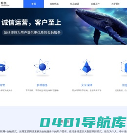 鲸鱼官网_鲸鱼APP-安全稳健的互联网金融信息服务平台