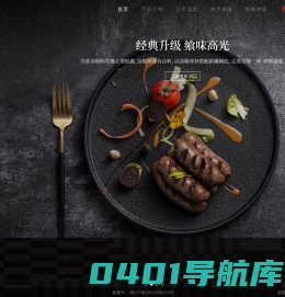 本味鲜物-人如其食 活出本味