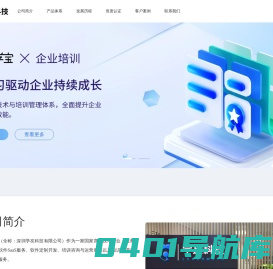 学友科技官网-企业培训平台_知识管理系统_虚拟仿真教学