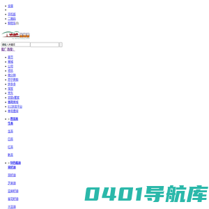 丝路荟供应链管理平台