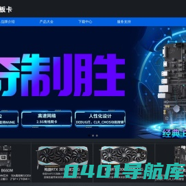 梅捷科技