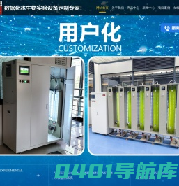 青岛金水海洋生物设备有限公司