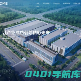 北京燕东微电子股份有限公司