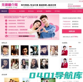 无锡红娘网|无锡婚介|无锡婚介网|无锡婚介交友|无锡婚介所|无锡婚介公司|无锡免费婚介_无锡婚介网是无锡专业的婚恋网站