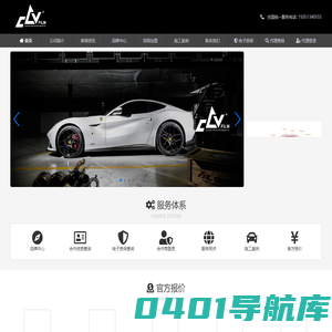 CLVFILM漆面保护膜|clv隐形车衣|CLVFILM汽车漆面保护膜官方网站