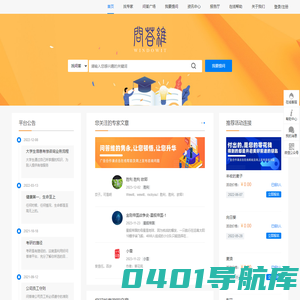 专业问答平台—问答维