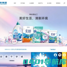 春龙集团官网|洗护用品|包装机|拧紧机|气动工具|彩印包装|绿色果蔬