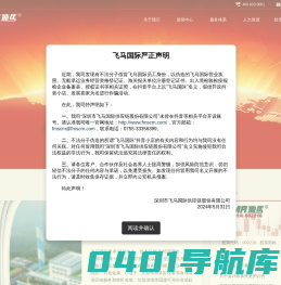 飞马国际官方网站 ｜ 服务实体经济 造福人居环境
