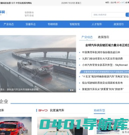 安徽新能源汽车