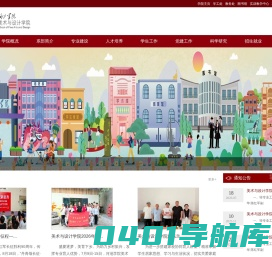 河池学院-美术与设计学院