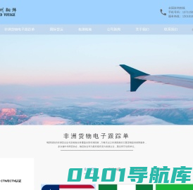 广州翱湃国际 - 您的全球商务合作伙伴