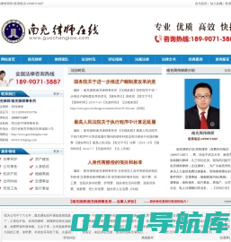 南充律师事务所：法律咨询-南充知名律师周伟