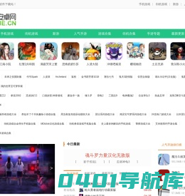 街机游戏下载_街机游戏大全_经典街机游戏下载中心_66街机网