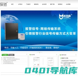 上海保驰信息技术有限公司
