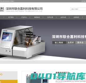 蒸馏测定仪-阿贝尔闪点测定仪-深圳市联合嘉利科技有限公司