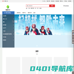 骞骞商贸
