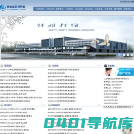 苏州ISO认证,苏州ISO9001认证,苏州ISO9000认证,昆山ISO9001认证,苏州IATF16949认证 - 江苏博杰乐企业管理咨询有限公司