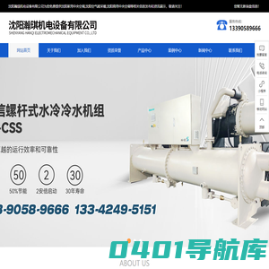 沈阳家用中央空调|沈阳空气能采暖|沈阳商用中央空调|沈阳瀚琪机电设备有限公司