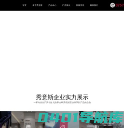 佛山市顺德区秀意斯水暖器材有限公司_机械五金