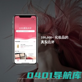 KISS美妆点评